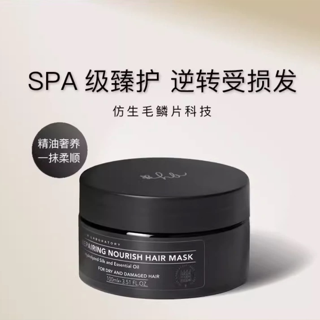 Hair Laboratory Renewing and Radiant Essence Hair Mask 100ml/200ml Hair Laboratory焕然柔亮精华发膜