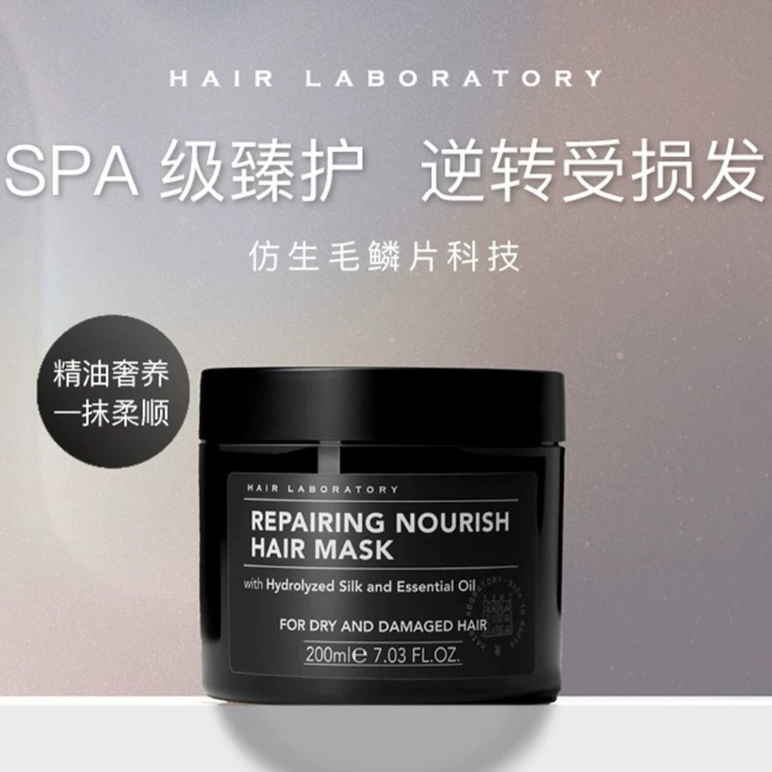 Hair Laboratory Renewing and Radiant Essence Hair Mask 100ml/200ml Hair Laboratory焕然柔亮精华发膜