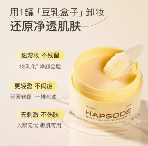 Hapsode Milky Melt Cleansing Balm 80g 悦芙媞乳糯净透卸妆膏