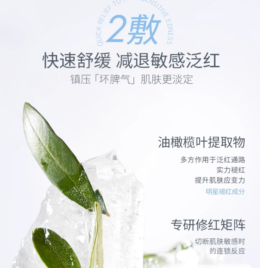 Hapsode Soothing Intensive Care Facial Mask 28ml*5pcs 悦芙媞舒缓特护安肤面膜