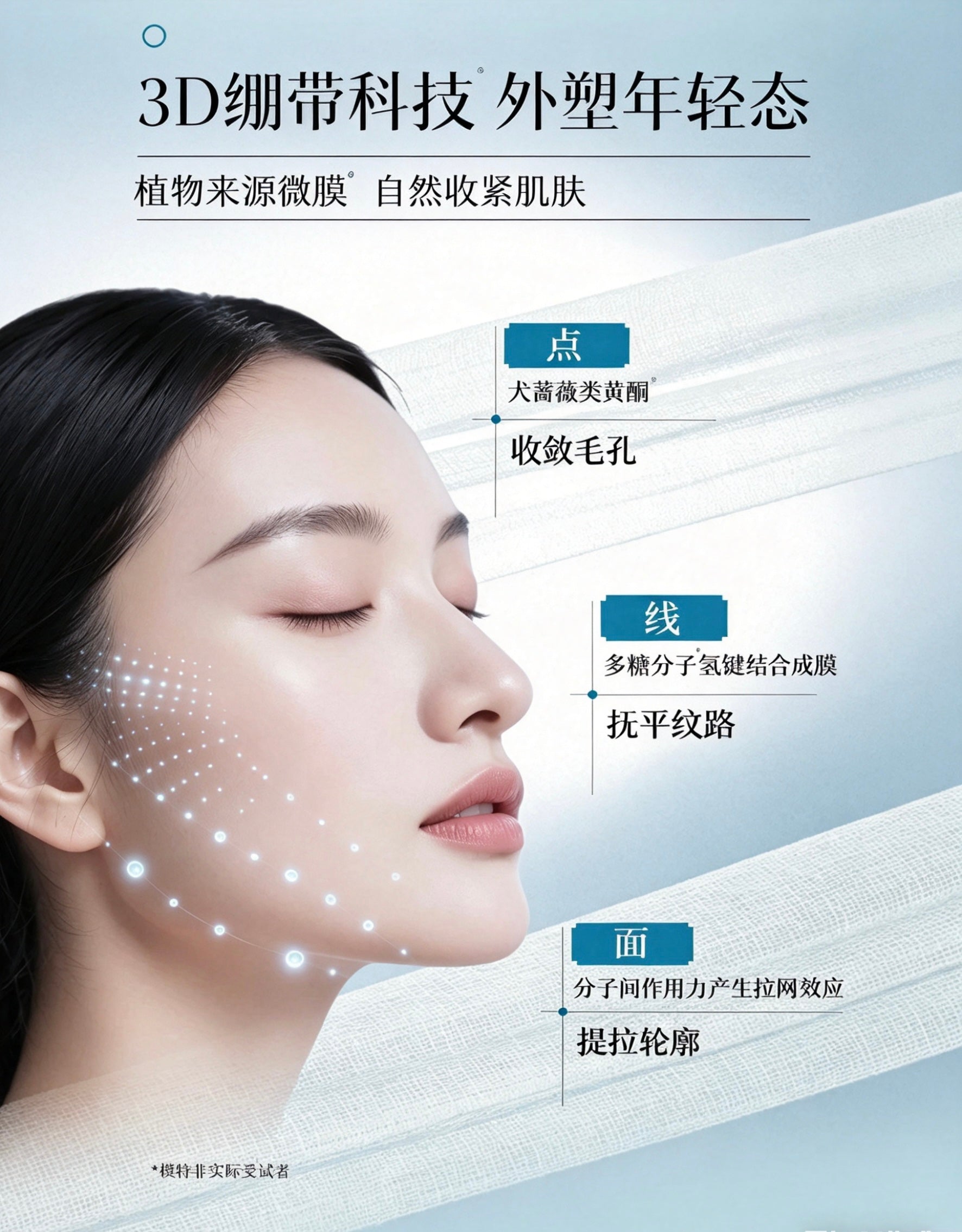 Herborist Lifting & Firming Night Cream 50g 佰草集新恒美紧肤晚霜