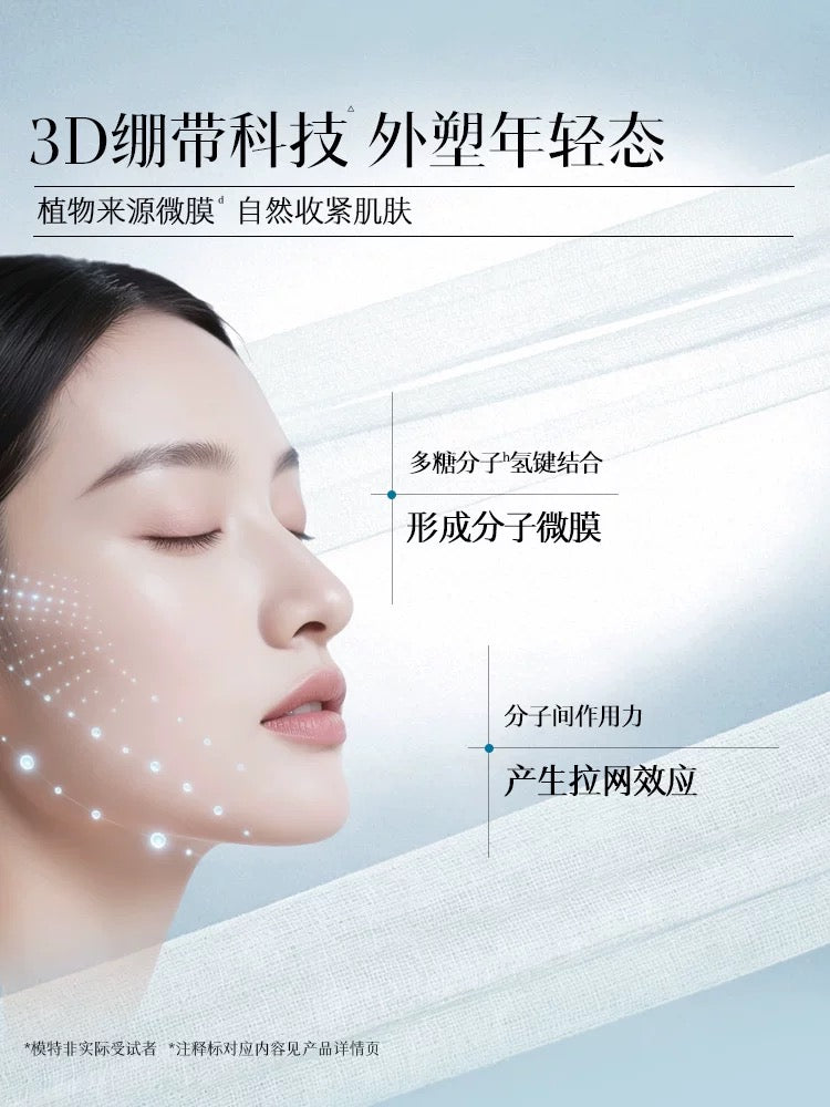 Herborist Lifting & Friming Lotion 150ml 佰草集新恒美紧肤活颜水