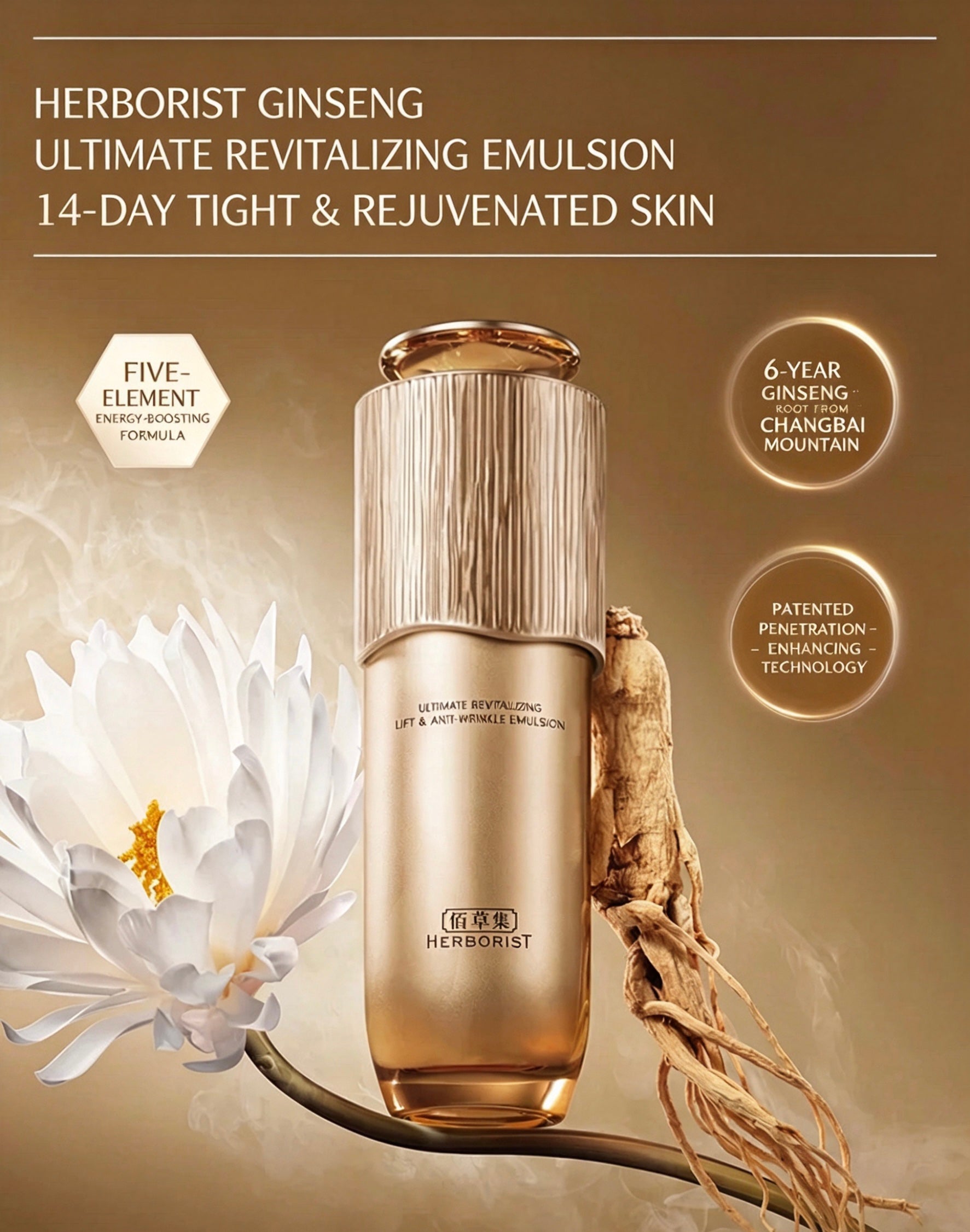 Herborist Ultimate Revitalizing Lift & Anti-wrinkle Emulsion 100ml 佰草集御龄紧致抗皱乳液