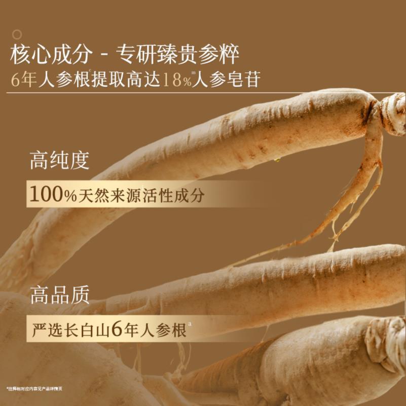 Herborist Ultimate Revitalzing Lift & Anti-wrinkle Day Cream 50g 佰草集御龄紧致抗皱日霜