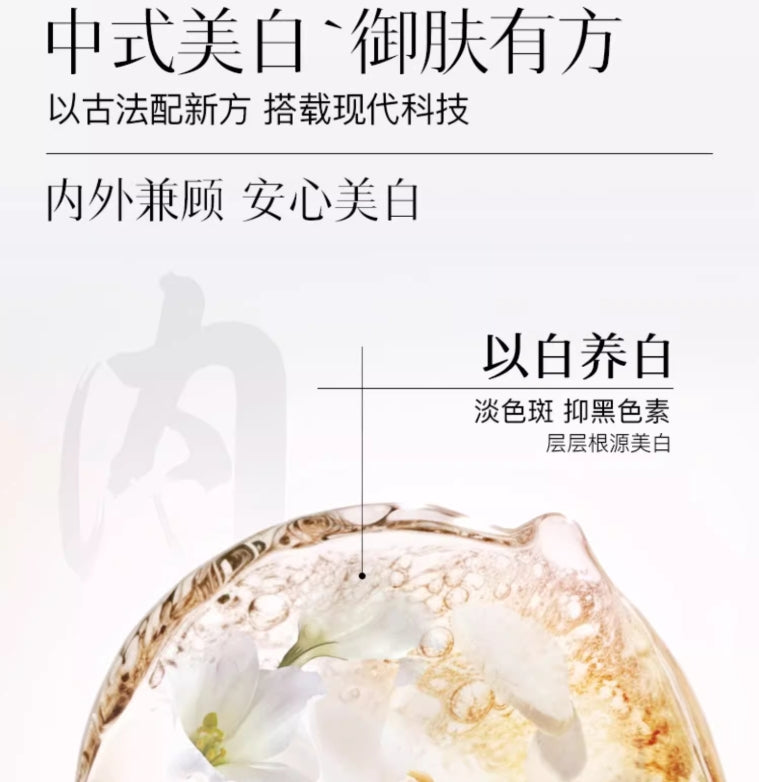 Tiktok/Douyin Hot Herborist Advanced Whitening Revitalizing Mask 500g【Tiktok抖音爆款】佰草集新七白美白透亮白泥面膜