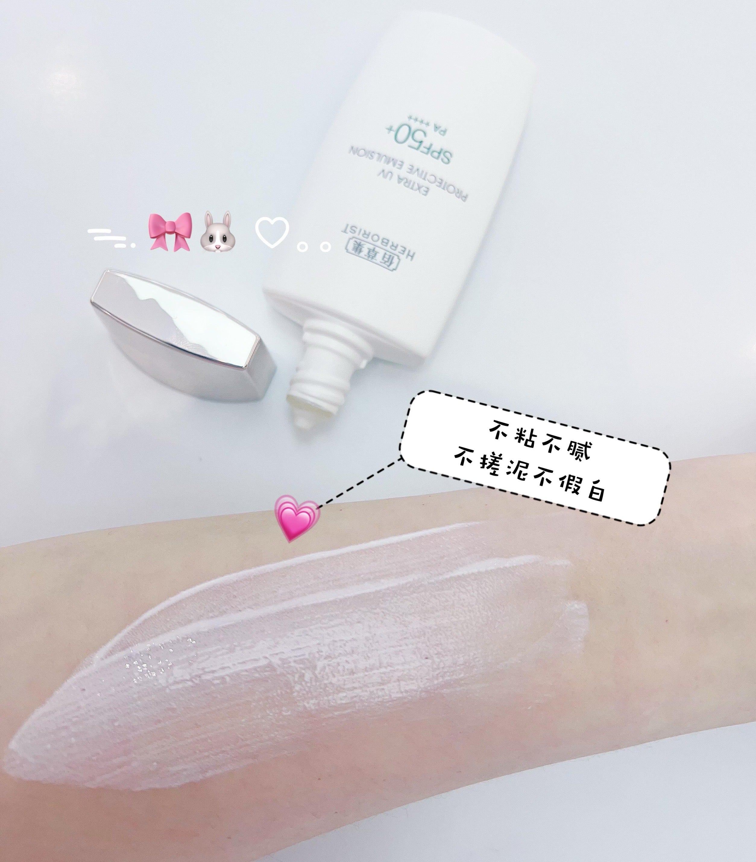 Herborist Extra UV Protective Emulsion 2.0 SPF50+ PA++++ 40g 佰草集新清透修护防晒乳2.0