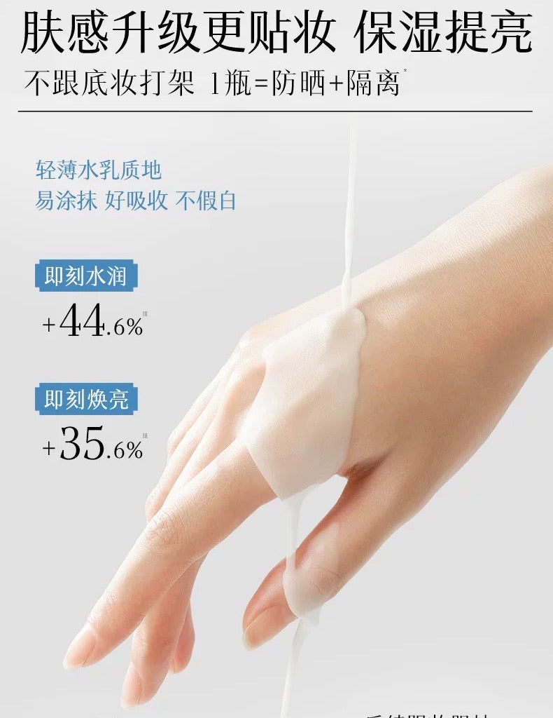 Herborist Extra UV Protective Emulsion 2.0 SPF50+ PA++++ 40g 佰草集新清透修护防晒乳2.0