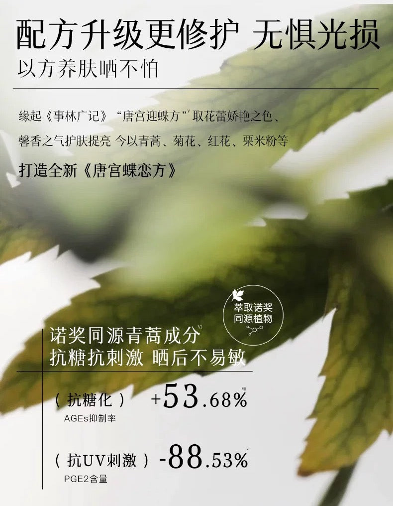 Herborist Extra UV Protective Emulsion 2.0 SPF50+ PA++++ 40g 佰草集新清透修护防晒乳2.0