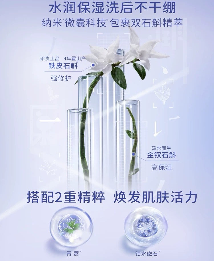 Herborist Soothing & Moisturizing Cleansing Foam 145ml 佰草集舒缓保湿洁面泡