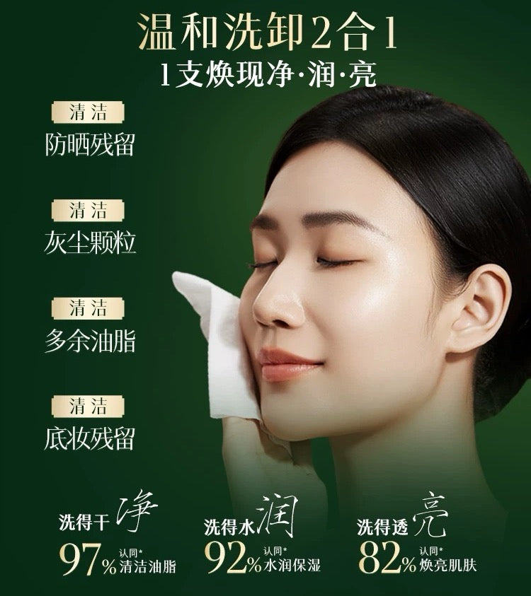 Herborist Tai Chi Regenerating Purifying Cleanser 100g 佰草集太极肌源焕颜洁面乳