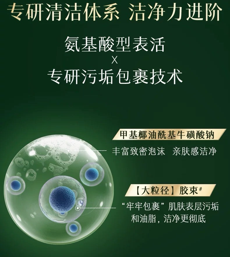 Herborist Tai Chi Regenerating Purifying Cleanser 100g 佰草集太极肌源焕颜洁面乳