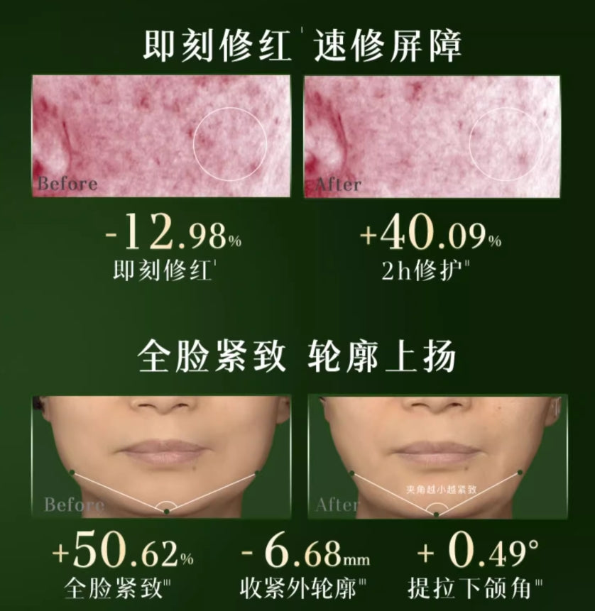 Herborist Tai Chi Regenerating Repair & Firming Cream 50g 佰草集太极肌源修护紧塑面霜 2.0