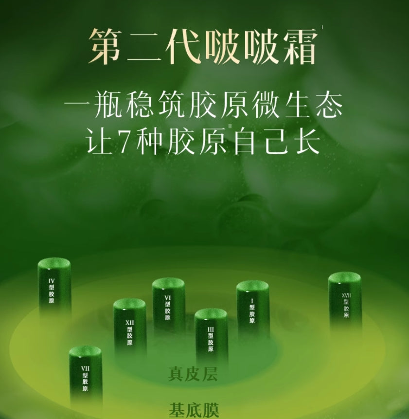 Herborist Tai Chi Regenerating Repair & Firming Cream 50g 佰草集太极肌源修护紧塑面霜 2.0