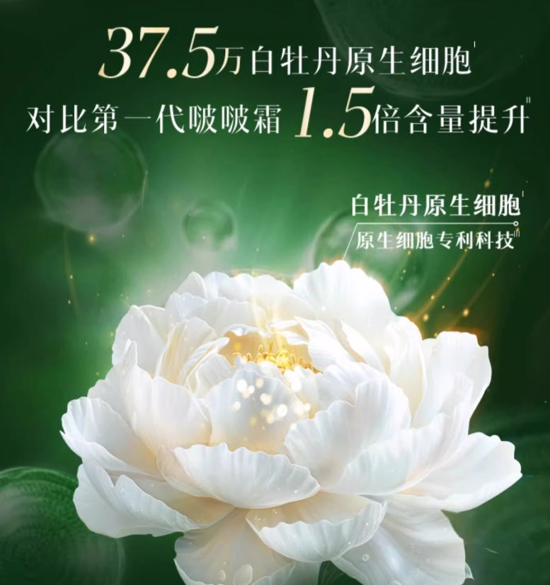 Herborist Tai Chi Regenerating Repair & Firming Cream 50g 佰草集太极肌源修护紧塑面霜 2.0