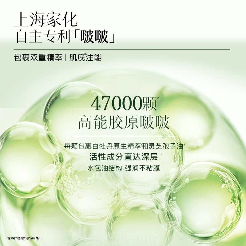 Herborist Tai Chi Regenerating Repair & Firming Lotion 2.0 200ml 佰草集太极肌源修护紧塑精华水2.0
