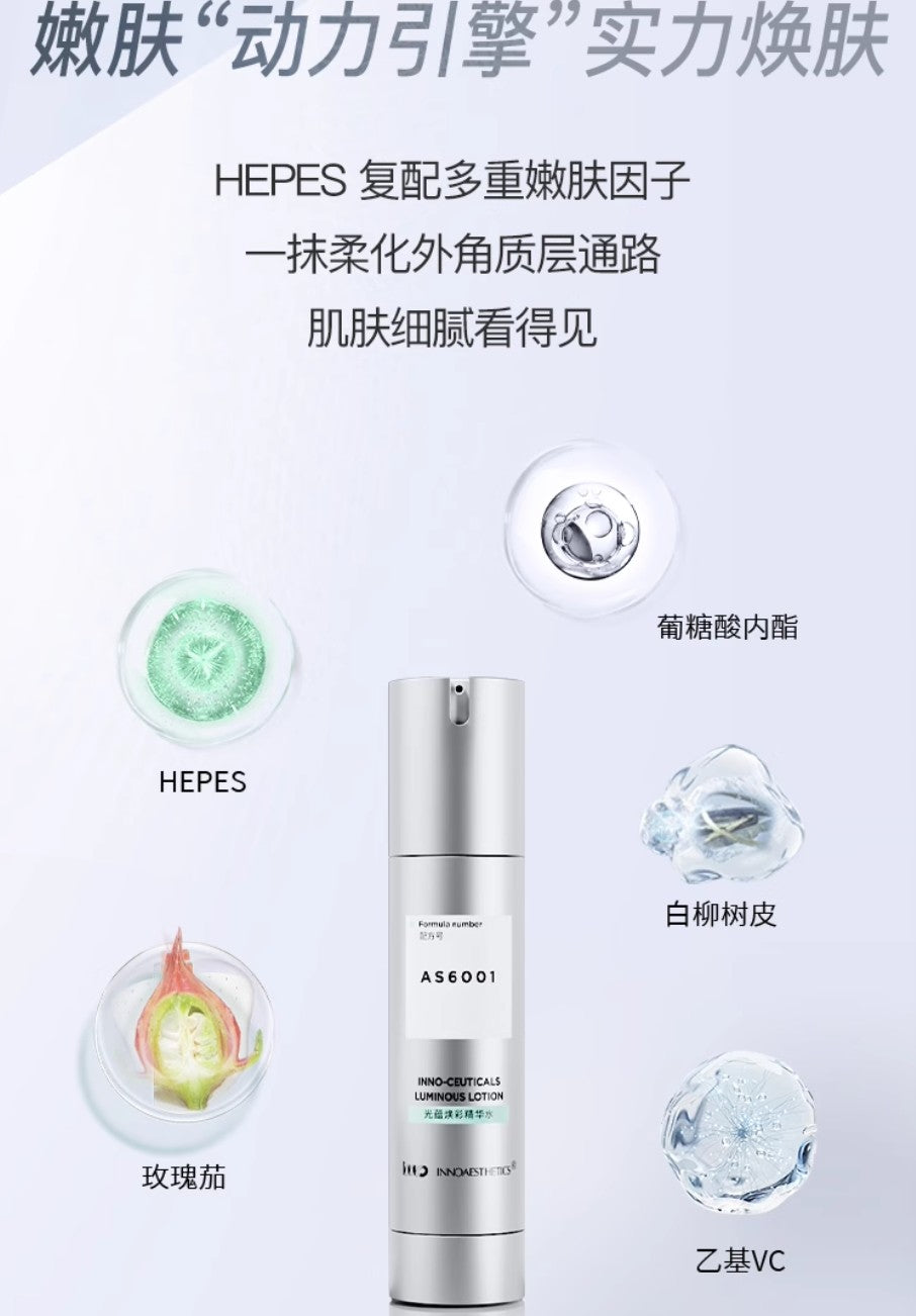 INNOAESTHETICS Luminous Lotion 50ml 英诺皮肤世家光蕴焕彩精华水