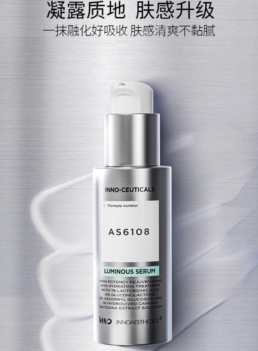INNOAESTHETICS Luminous Serum 30ml 英诺皮肤世家光蕴焕彩光子精华