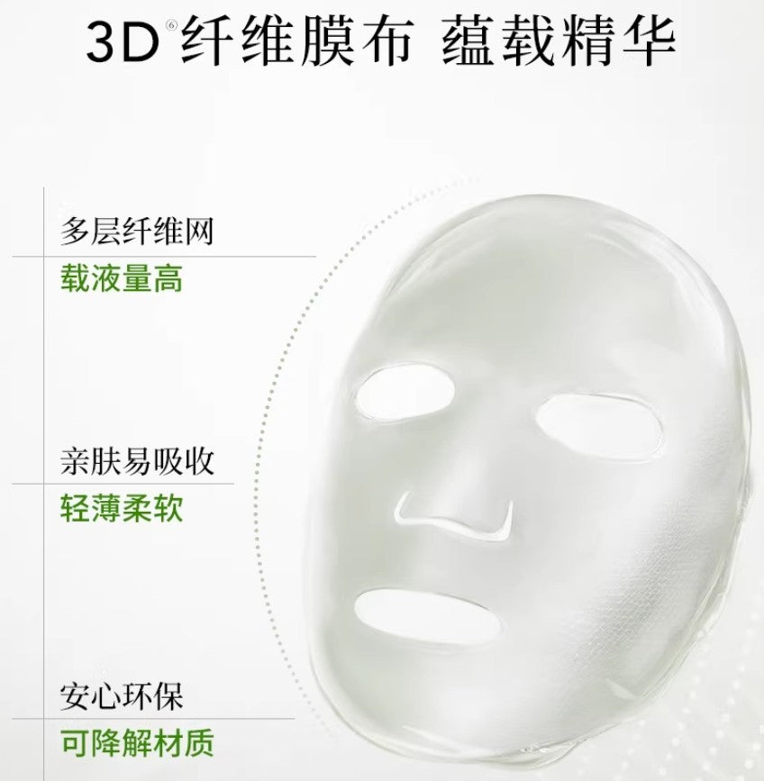 Tiktok/Douyin Hot INOHERB Silk Moisturizing & Lightening Mask 25g×10pcs/box【Tiktok抖音爆款】相宜本草四倍蚕丝补水亮肤面膜