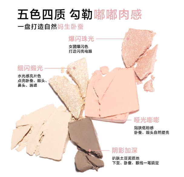 INTO YOU Five-Color Under-Eye Palette 2.5g 心慕与你五色卧蚕盘