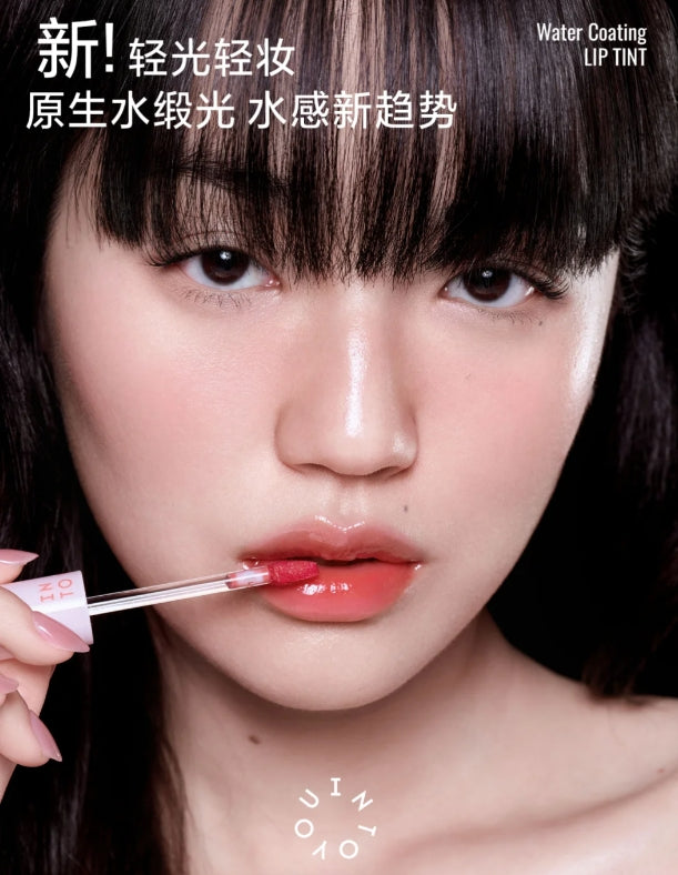 INTO YOU Light Silk Watery Lipstick 2.6g 心慕与你轻绸水感唇釉
