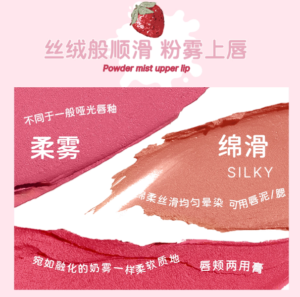 JILL LEEN Strawberry Bear Limited Edition Milky Fog Lip Mud 3ml 玖丽草莓小熊限定奶雾唇泥