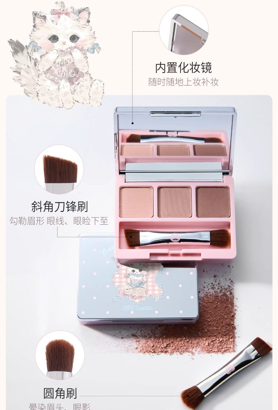 JILL LEEN Three-Color Eyebrow Powder 2g 玖丽绵绵猫淡彩三色眉粉