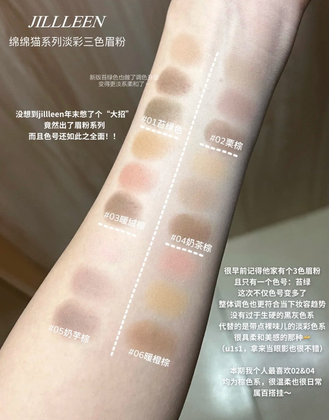 JILL LEEN Three-Color Eyebrow Powder 2g 玖丽绵绵猫淡彩三色眉粉