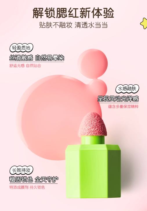 JILL LEEN X Crayon Shin-chan Mr. Crocodile Mountain Liquid Blush 5ml 玖丽蜡笔小新联名鳄鱼山先生腮红液