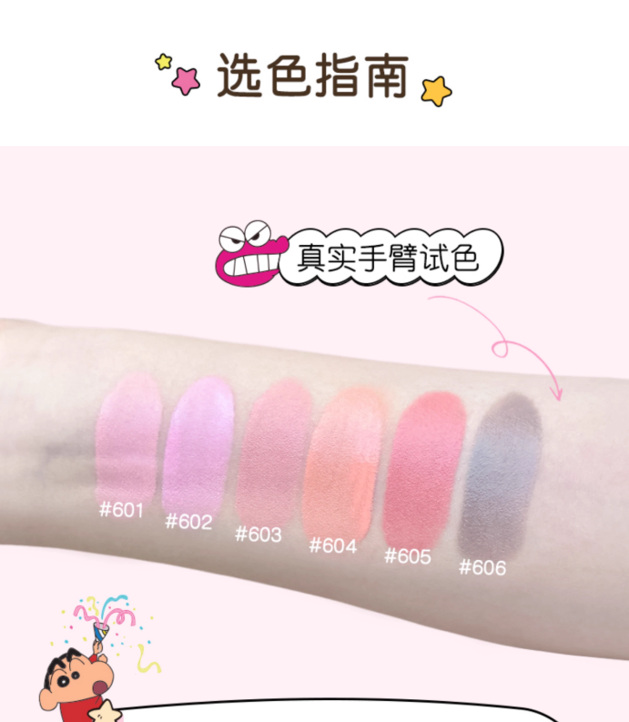 JILL LEEN X Crayon Shin-chan Mr. Crocodile Mountain Liquid Blush 5ml 玖丽蜡笔小新联名鳄鱼山先生腮红液