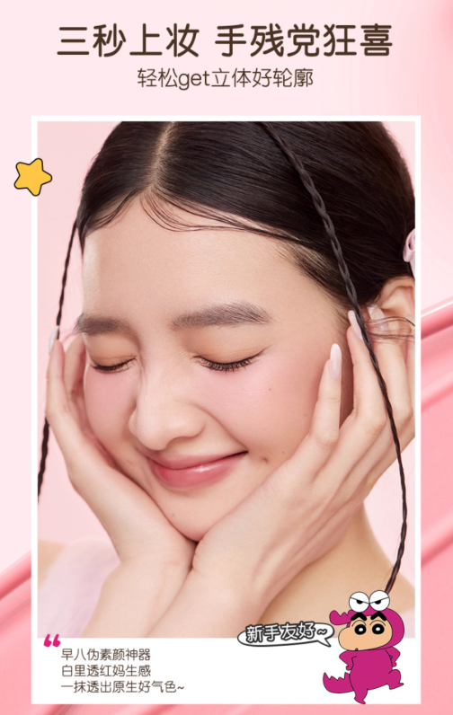 JILL LEEN X Crayon Shin-chan Mr. Crocodile Mountain Liquid Blush 5ml 玖丽蜡笔小新联名鳄鱼山先生腮红液