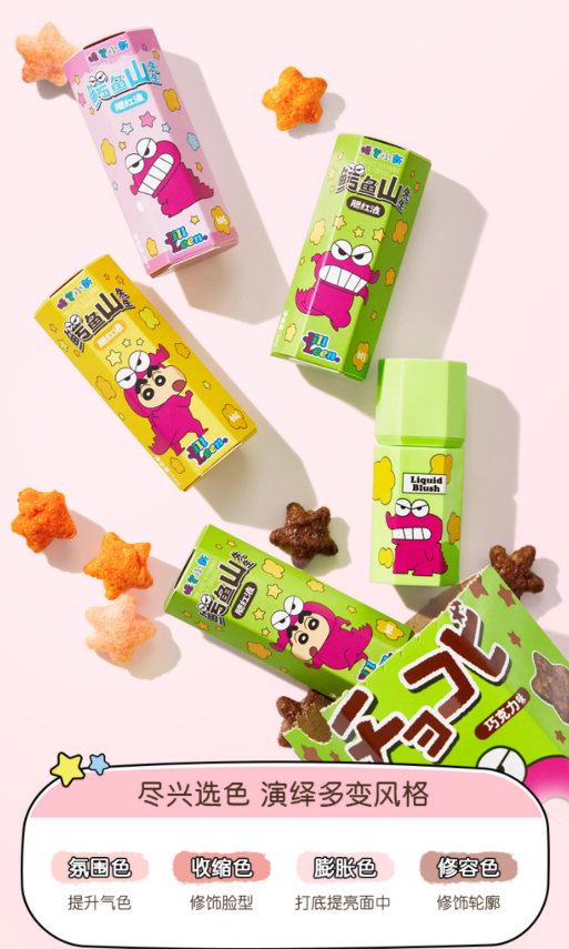 JILL LEEN X Crayon Shin-chan Mr. Crocodile Mountain Liquid Blush 5ml 玖丽蜡笔小新联名鳄鱼山先生腮红液