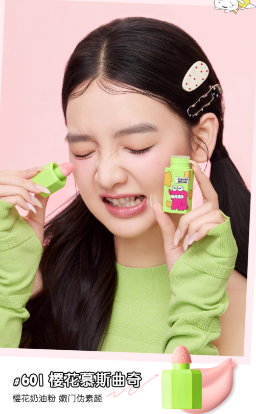 JILL LEEN X Crayon Shin-chan Mr. Crocodile Mountain Liquid Blush 5ml 玖丽蜡笔小新联名鳄鱼山先生腮红液
