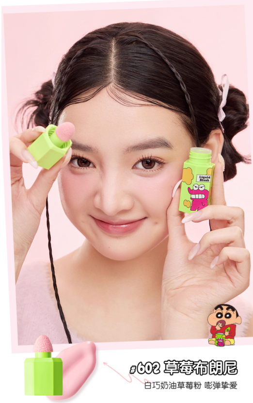 JILL LEEN X Crayon Shin-chan Mr. Crocodile Mountain Liquid Blush 5ml 玖丽蜡笔小新联名鳄鱼山先生腮红液