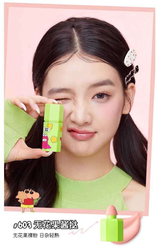 JILL LEEN X Crayon Shin-chan Mr. Crocodile Mountain Liquid Blush 5ml 玖丽蜡笔小新联名鳄鱼山先生腮红液