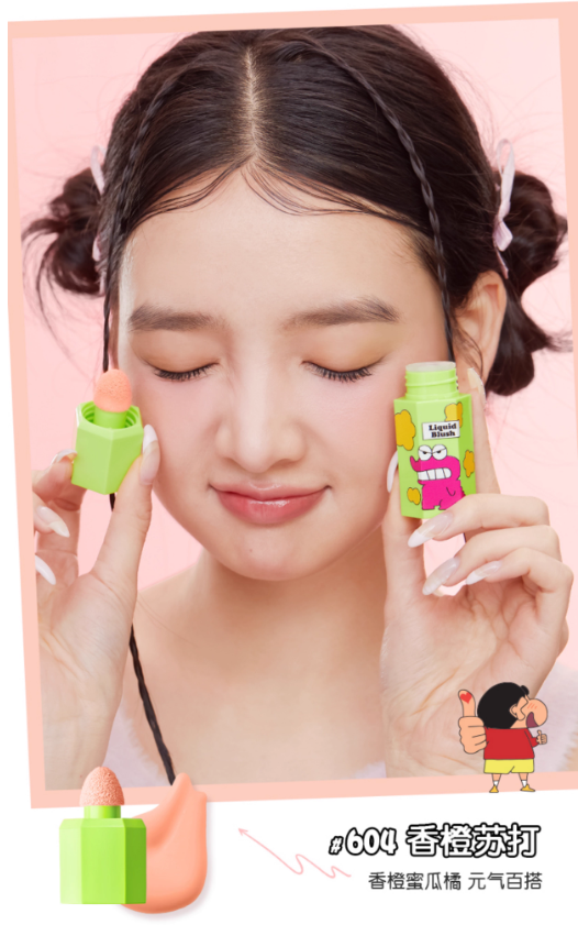 JILL LEEN X Crayon Shin-chan Mr. Crocodile Mountain Liquid Blush 5ml 玖丽蜡笔小新联名鳄鱼山先生腮红液