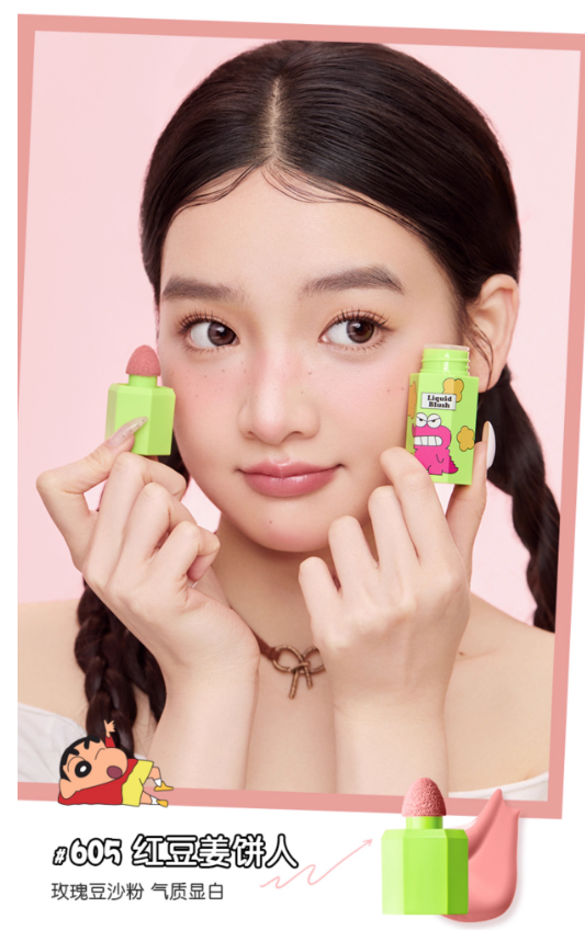 JILL LEEN X Crayon Shin-chan Mr. Crocodile Mountain Liquid Blush 5ml 玖丽蜡笔小新联名鳄鱼山先生腮红液