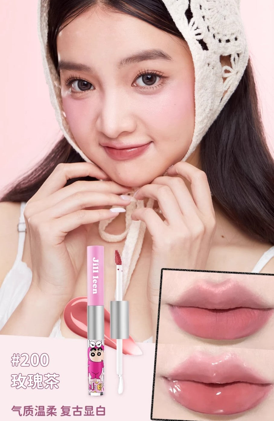 JILL LEEN × Crayon Shinchan Limited Edition Lip Set 玖丽×蜡笔小新限定联名唇部套装