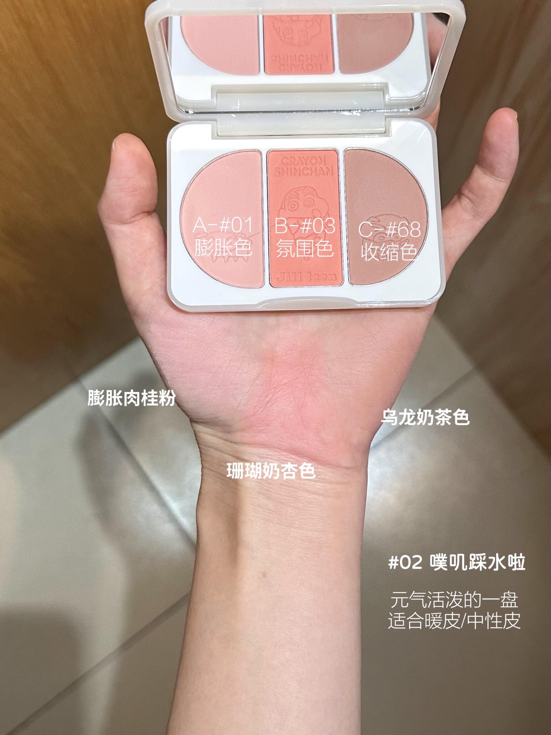 JILL LEEN × Crayon Shinchan Three-Color Blush 9.5g 玖丽×蜡笔小新联名款三色腮红