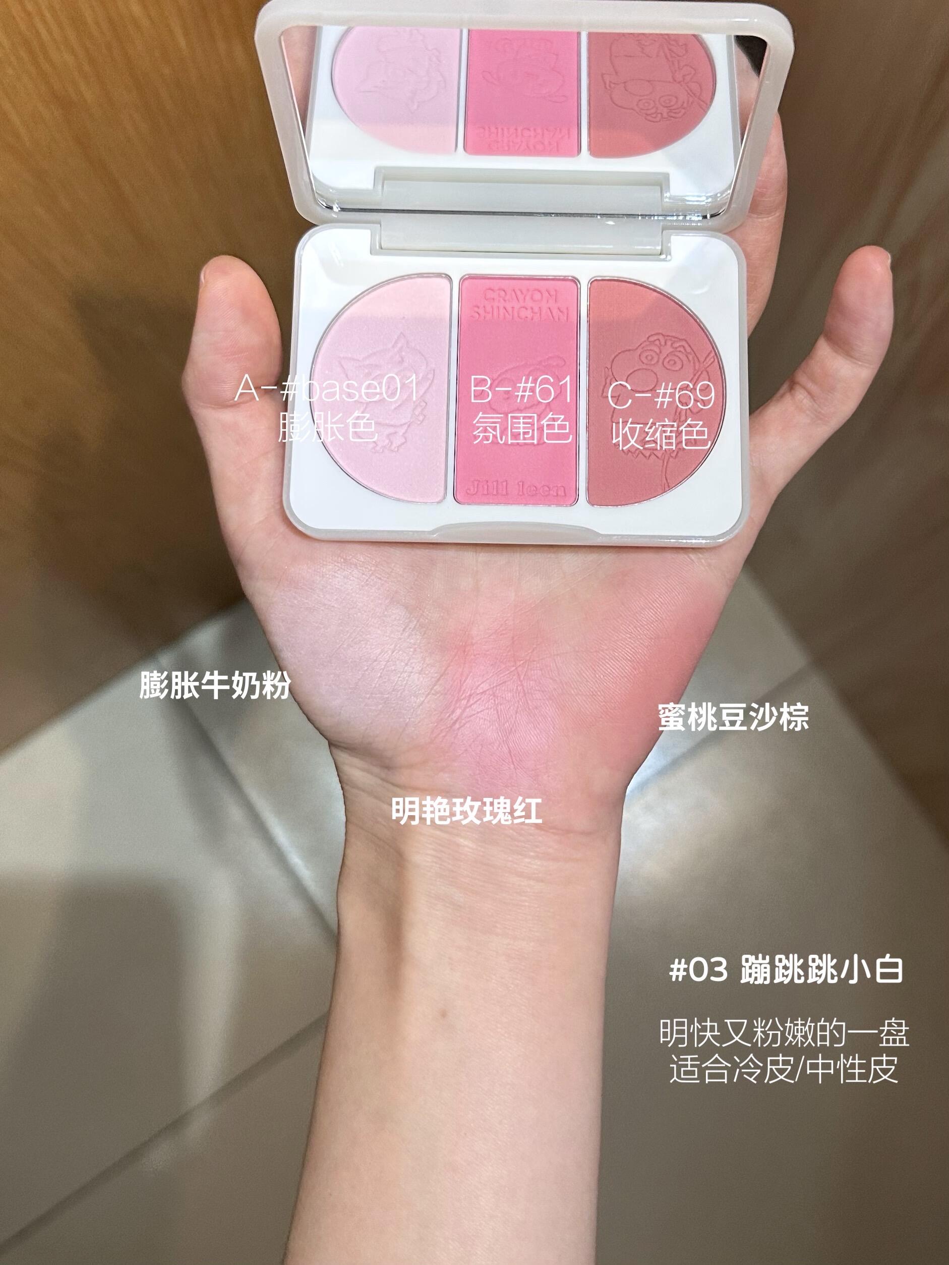 JILL LEEN × Crayon Shinchan Three-Color Blush 9.5g 玖丽×蜡笔小新联名款三色腮红
