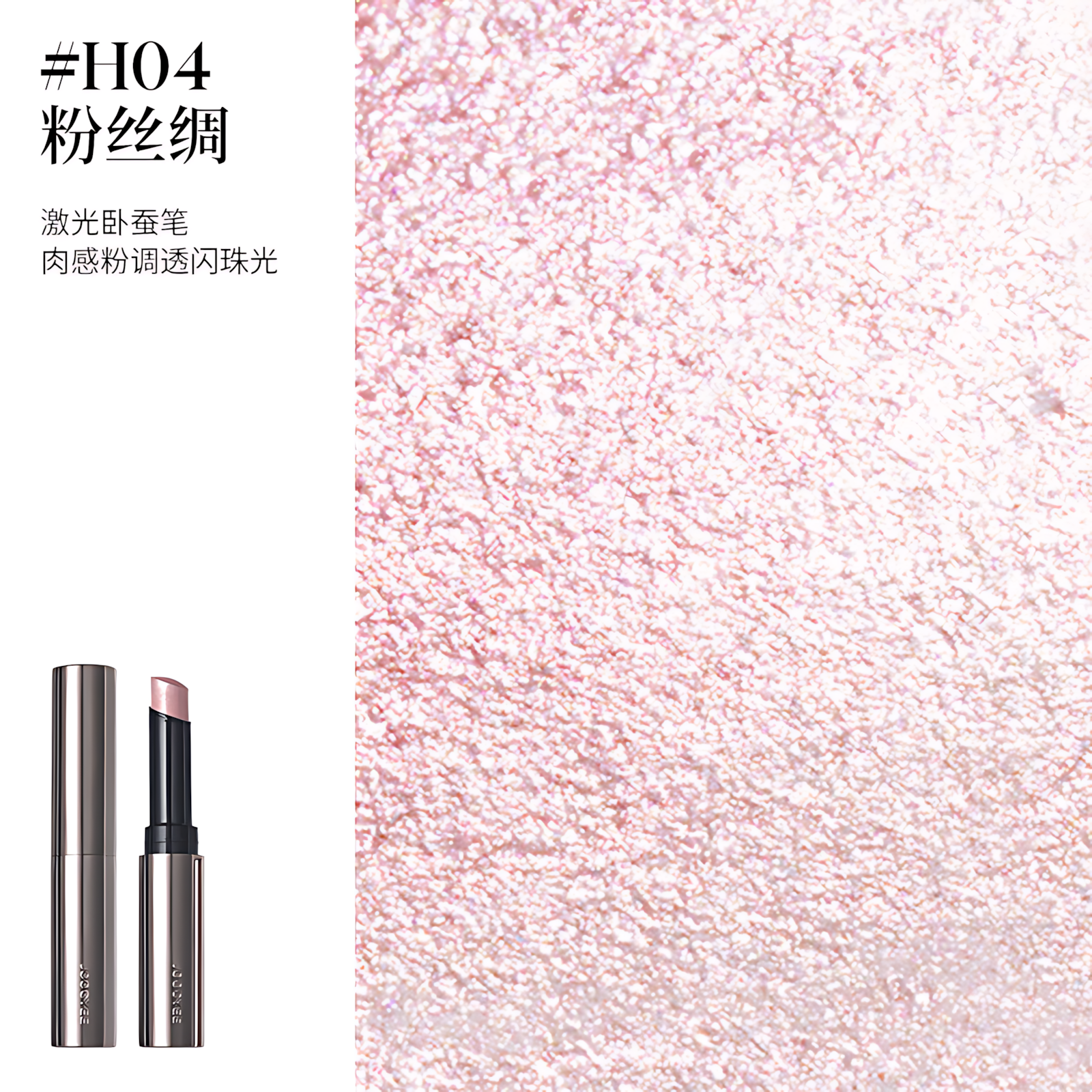 Tiktok/Douyin Hot JOOCYEE Elly Highlighter Stick 2g 【Tiktok抖音爆款】酵色果冻提亮棒