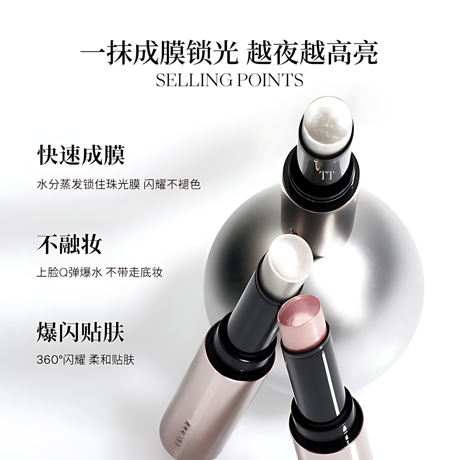 Tiktok/Douyin Hot JOOCYEE Elly Highlighter Stick 2g 【Tiktok抖音爆款】酵色果冻提亮棒