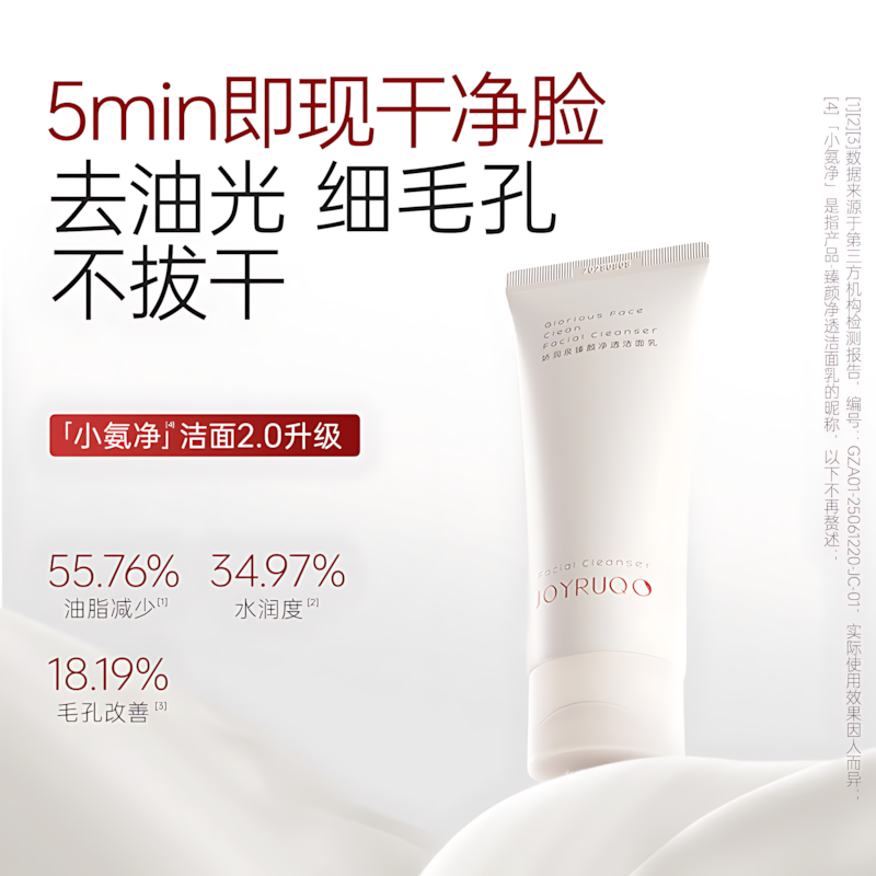 JOYRUQO Glorious Face Clean Facial Cleanser 2.0 100g 娇润泉臻颜净透洁面乳2.0