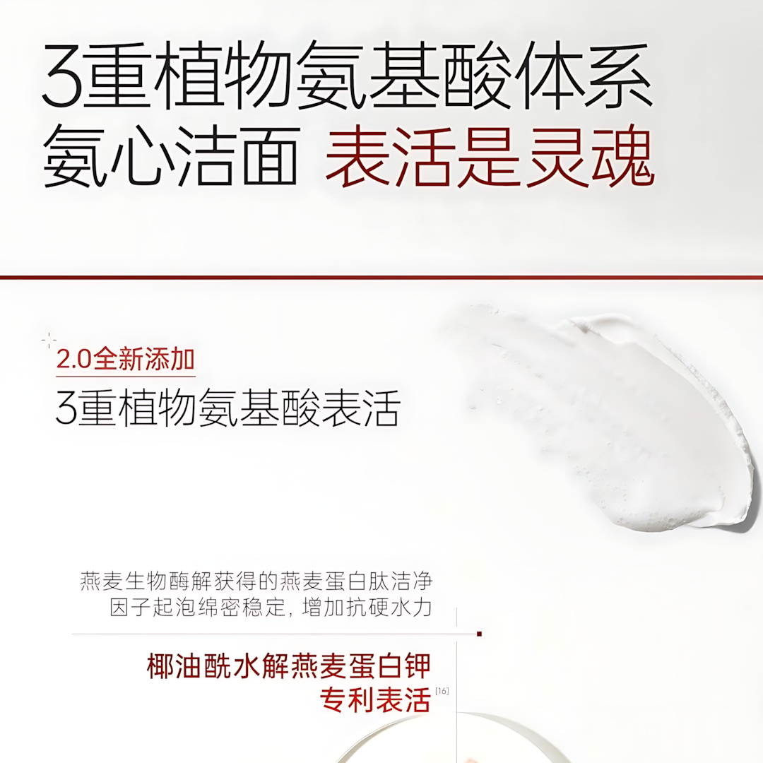 JOYRUQO Glorious Face Clean Facial Cleanser 2.0 100g 娇润泉臻颜净透洁面乳2.0