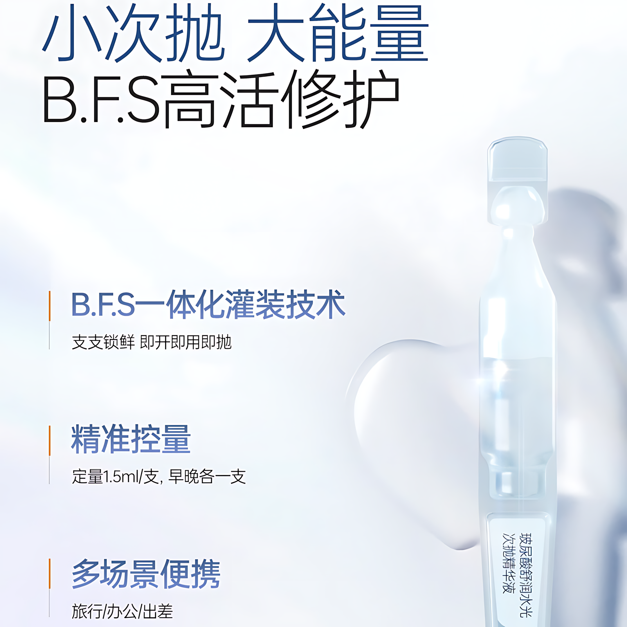JOYRUQO Hyaluronic Acid Moisturizing Water Light Essence 3.0 1.5ml*30/box 娇润泉玻尿酸舒润水光次抛精华液3.0