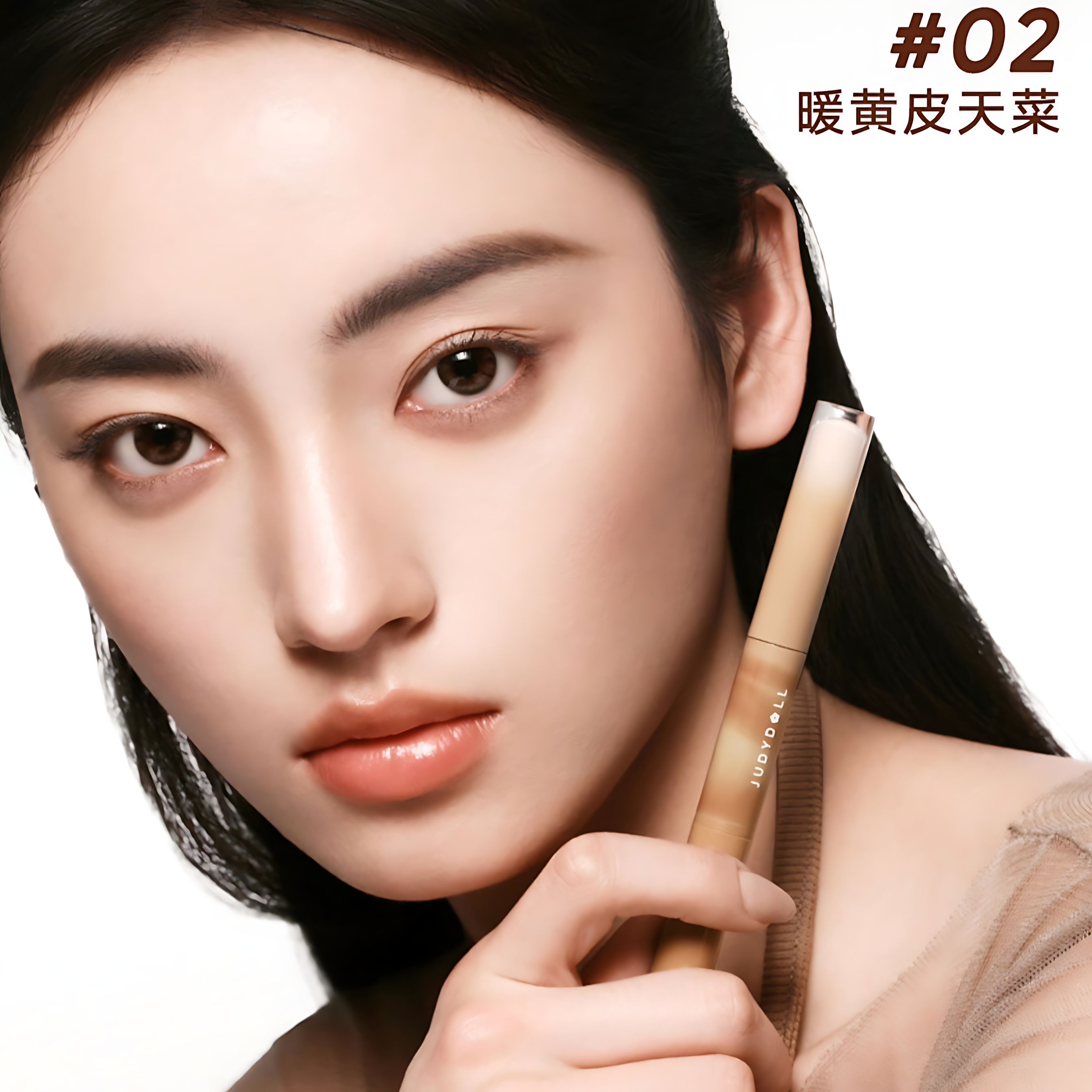 JUDYDOLL Contour + Highlight Stick 1.5ml+0.9g 橘朵双效修容提亮棒