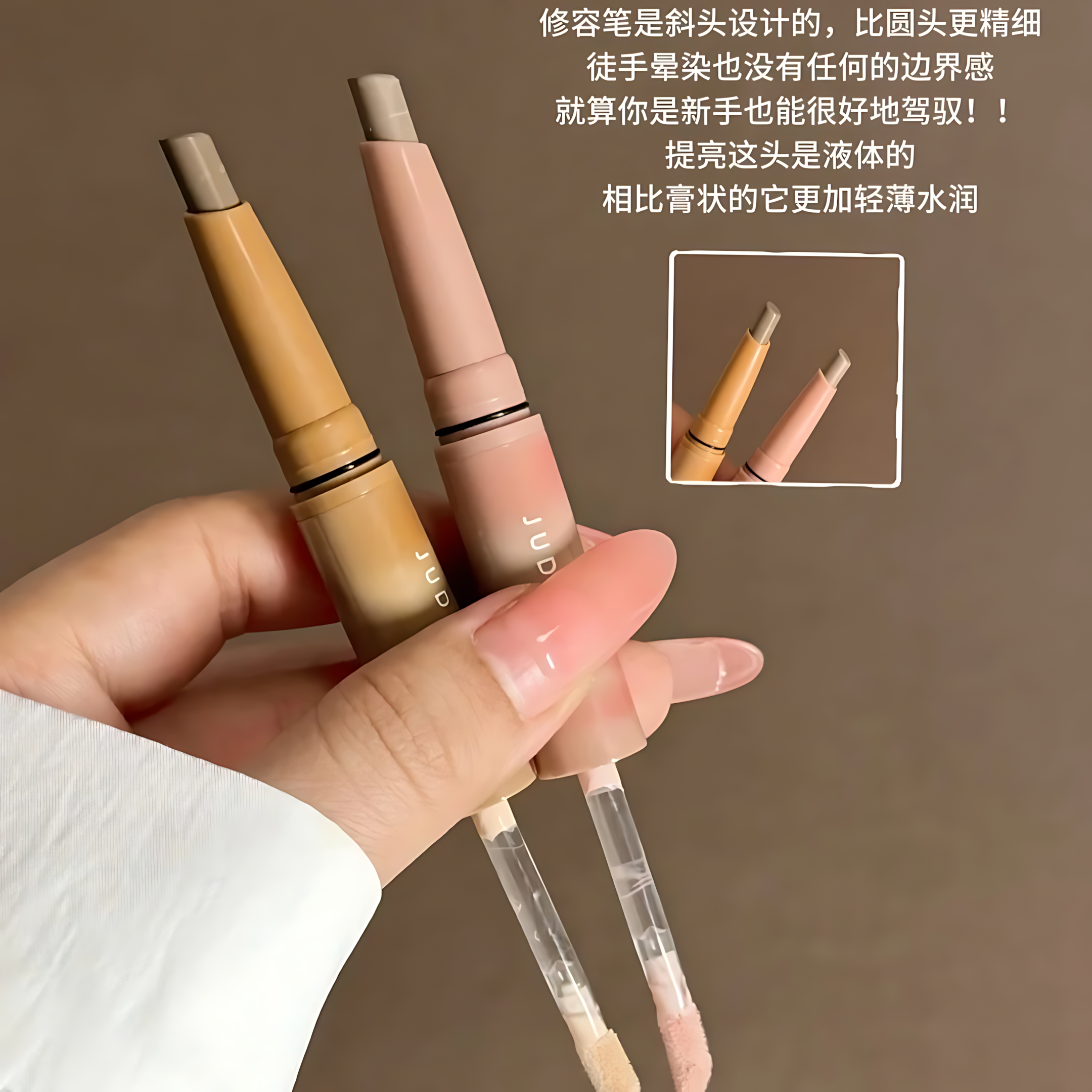 JUDYDOLL Contour + Highlight Stick 1.5ml+0.9g 橘朵双效修容提亮棒