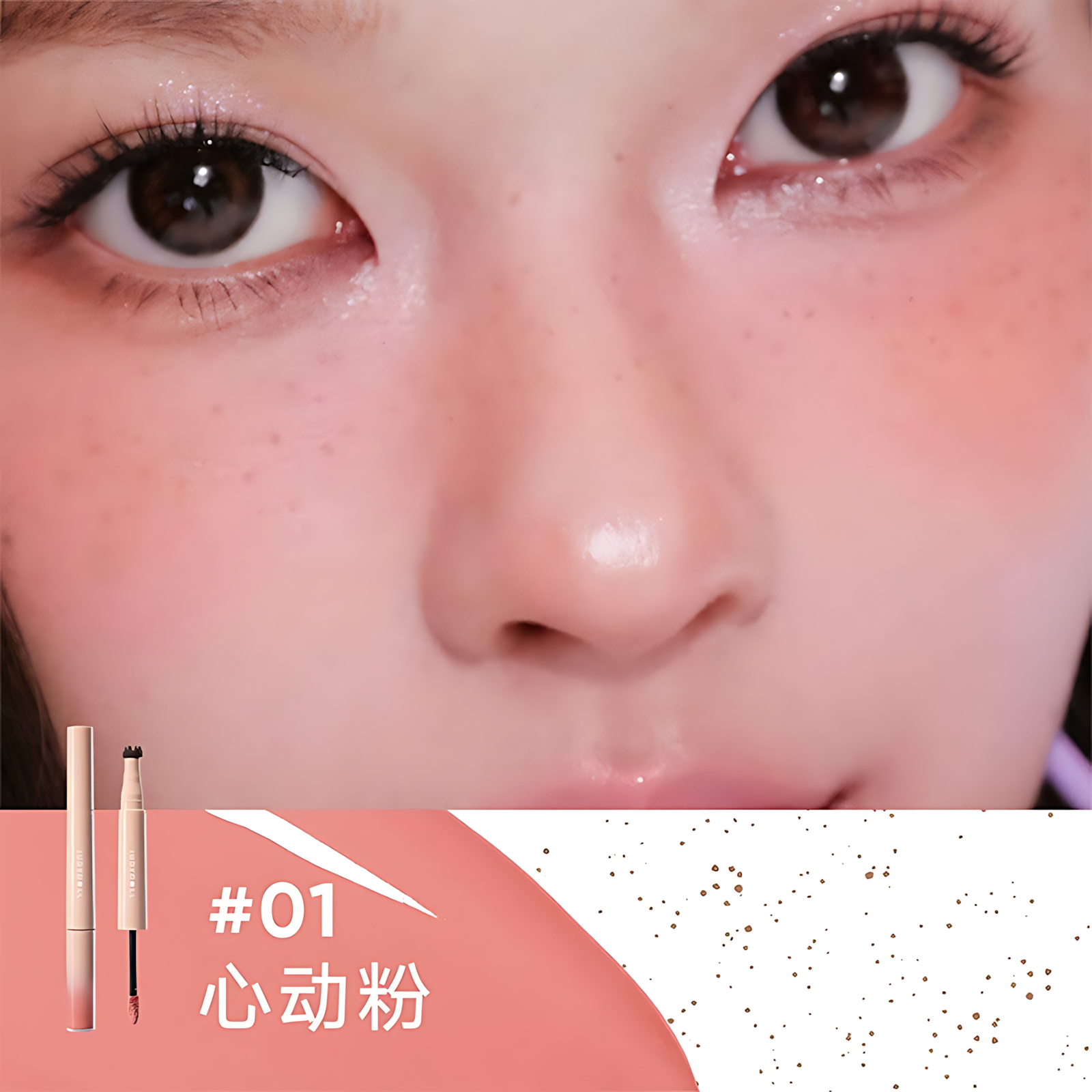 JUDYDOLL Freckle & Blush Duo 1g+3.1g 橘朵雀斑腮红笔