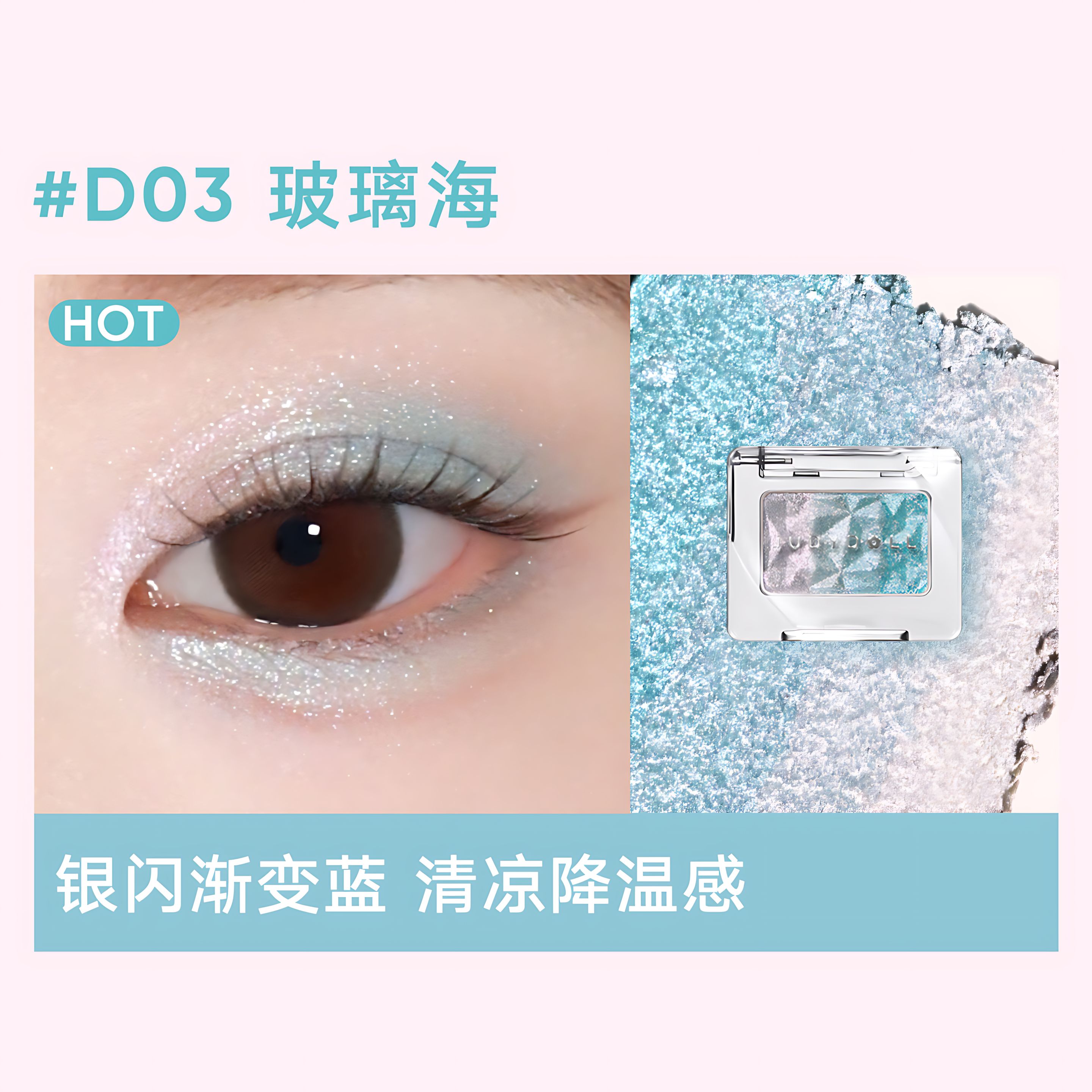 JUDYDOLL Mono Eyeshadow 1.5g 橘朵新单色眼影
