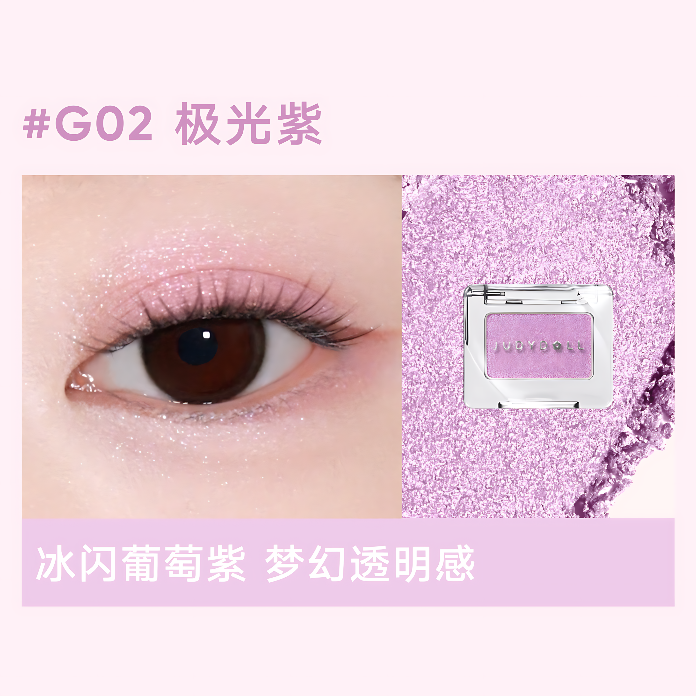 JUDYDOLL Mono Eyeshadow 1.5g 橘朵新单色眼影