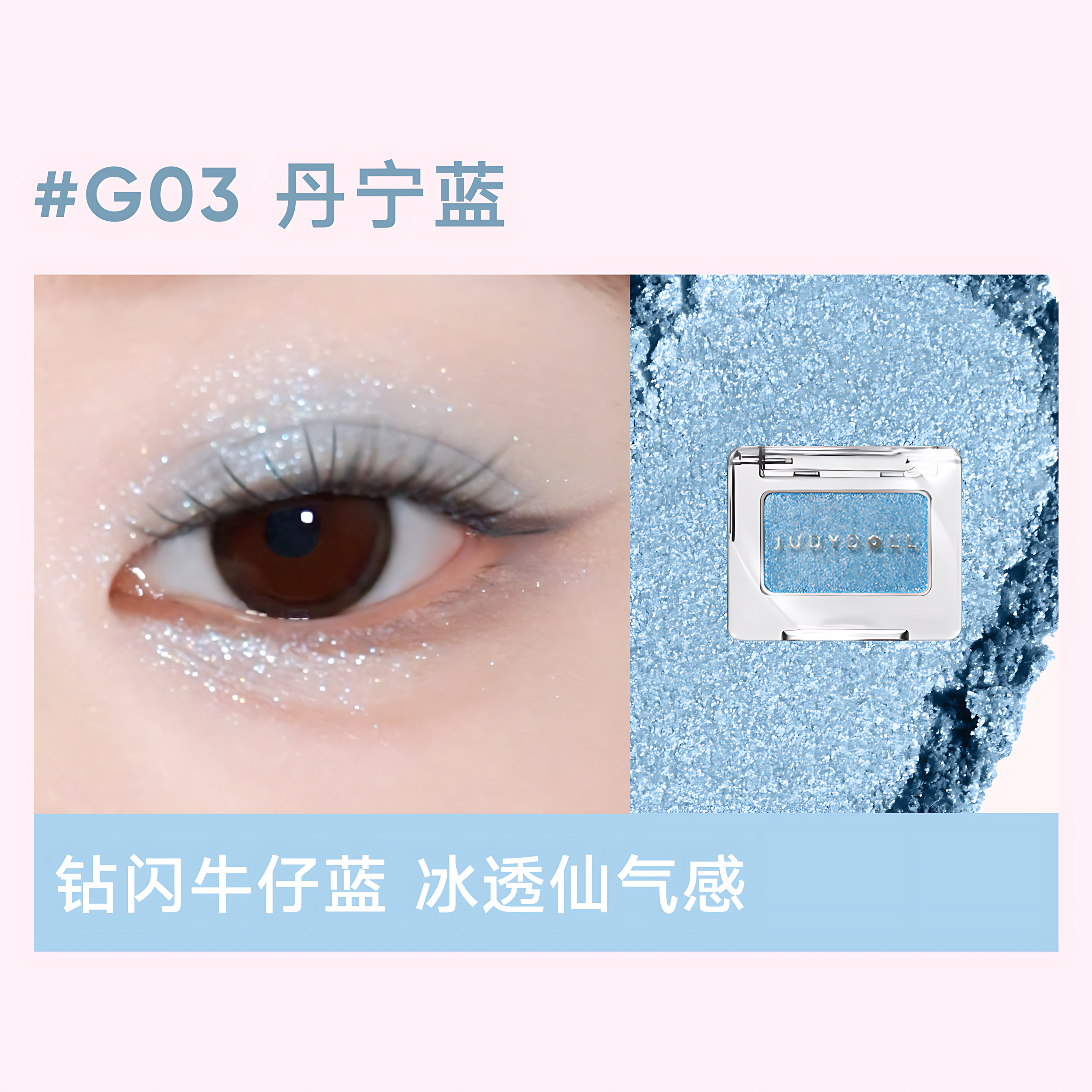 JUDYDOLL Mono Eyeshadow 1.5g 橘朵新单色眼影